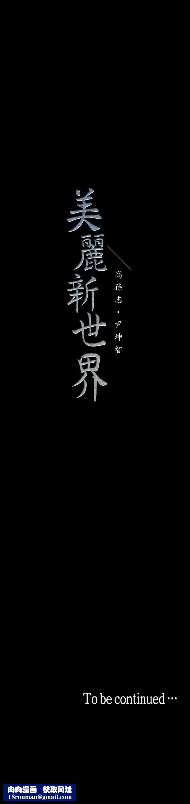 美丽新世界第31话-跑到罗素莉家里的男人…