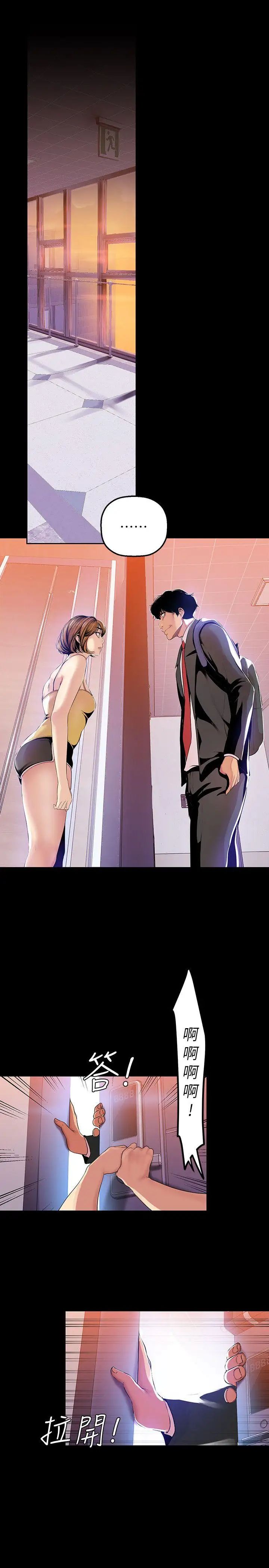 美丽新世界第32话-无法推辞的吩咐