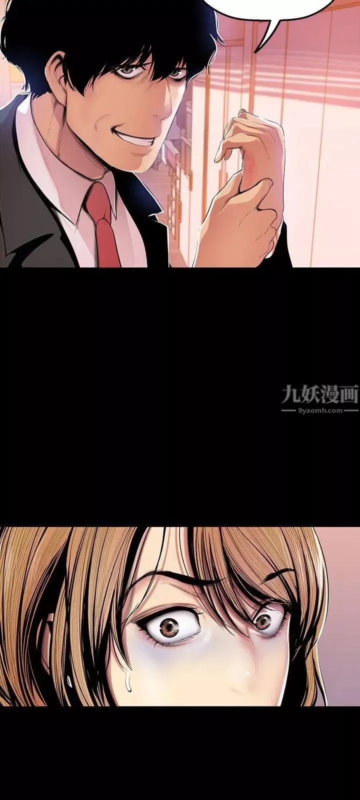 美麗新世界第32話-無法推辭的吩咐