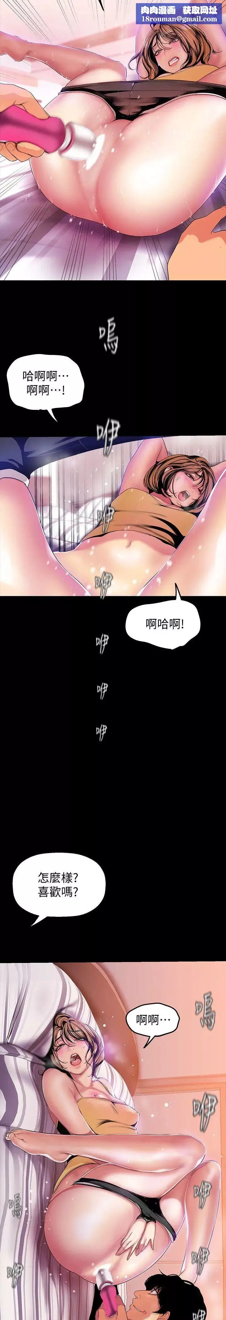美丽新世界-第32话-无法推辞的吩咐 - 图片 17