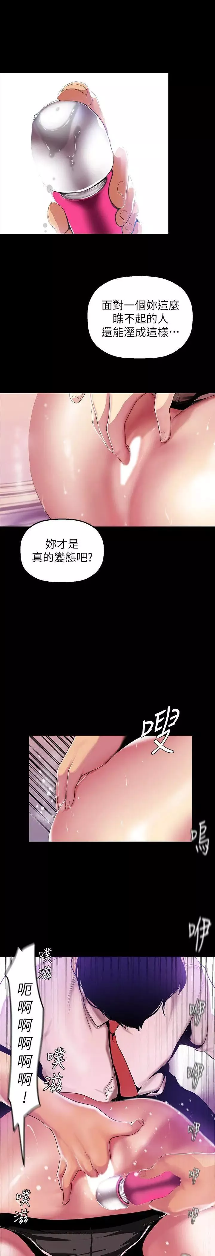 美麗新世界第32話-無法推辭的吩咐