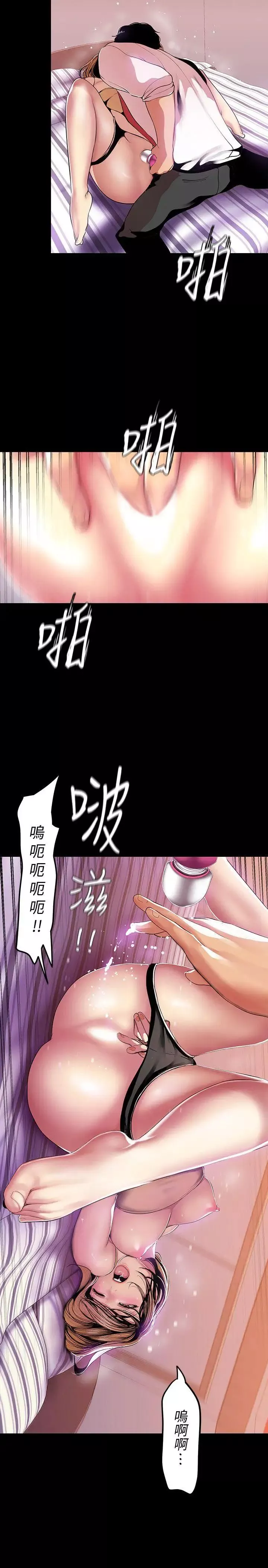 美丽新世界-第32话-无法推辞的吩咐 - 图片 26