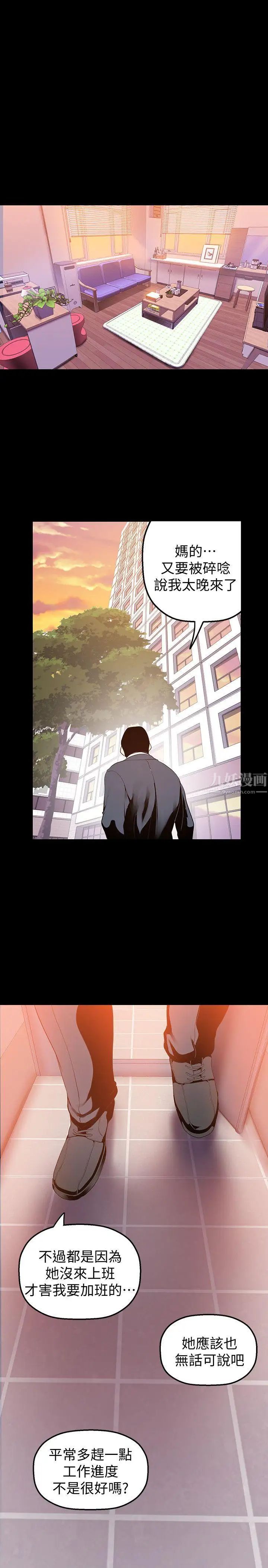 美麗新世界第32話-無法推辭的吩咐