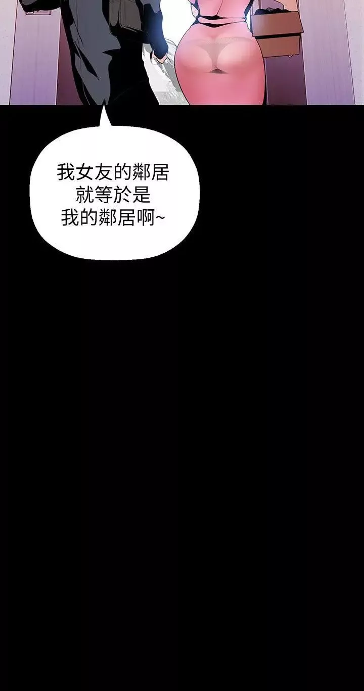 美麗新世界第33話-在羅素莉家相遇的兩位男子