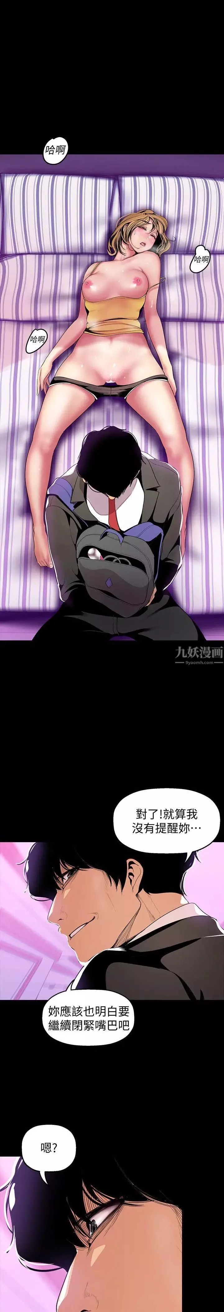 美丽新世界-第33话-在罗素莉家相遇的两位男子 - 图片 18