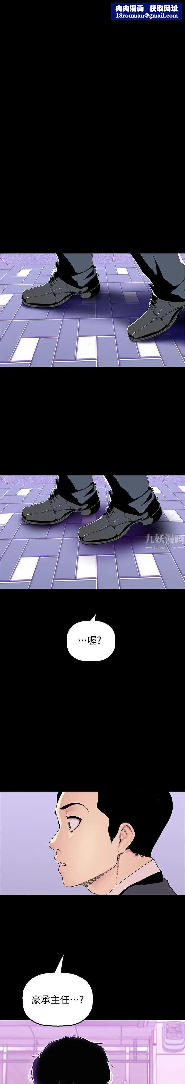 美丽新世界第34话-被公开羞辱的组长