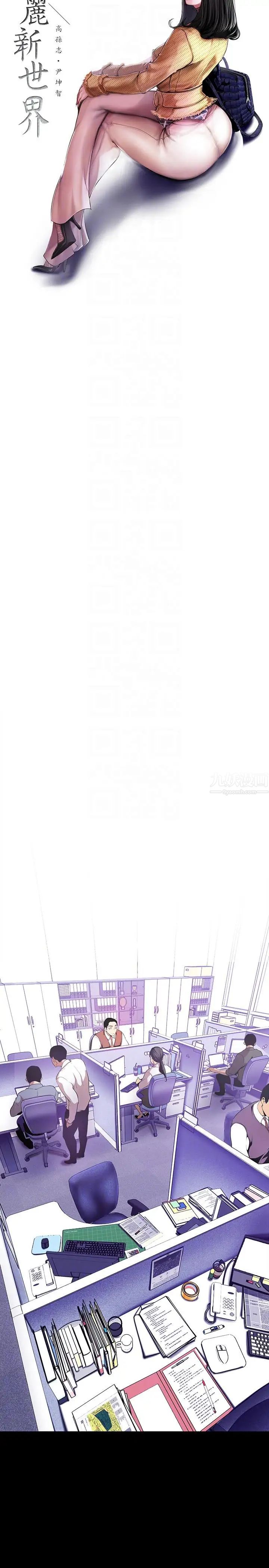 美丽新世界第35话-她不是你的人吗