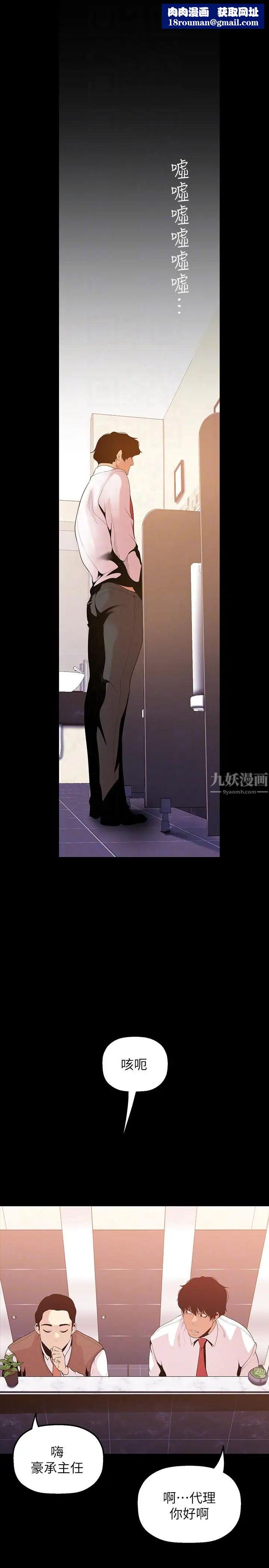 美丽新世界第35话-她不是你的人吗