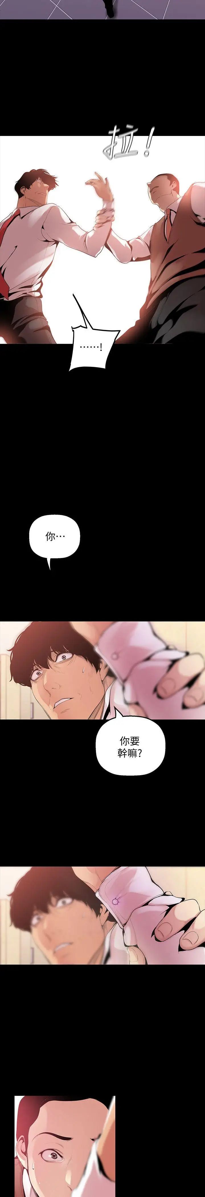 美丽新世界第35话-她不是你的人吗