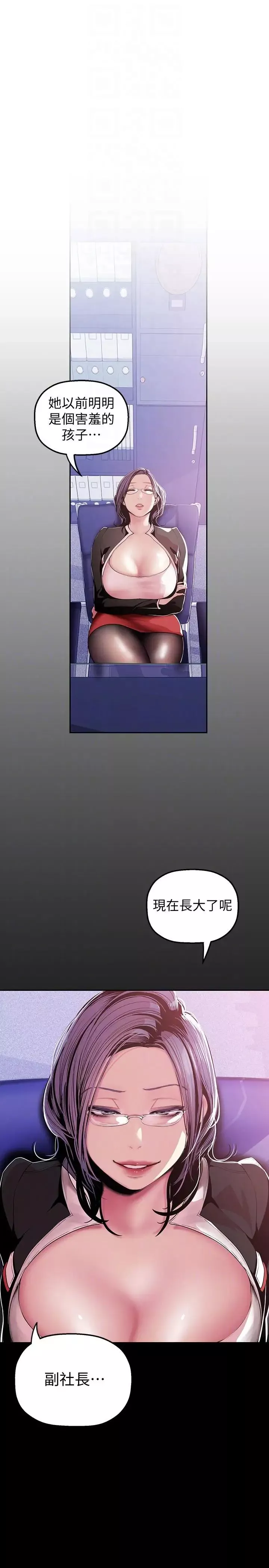 美丽新世界-第35话-她不是你的人吗 - 图片 31