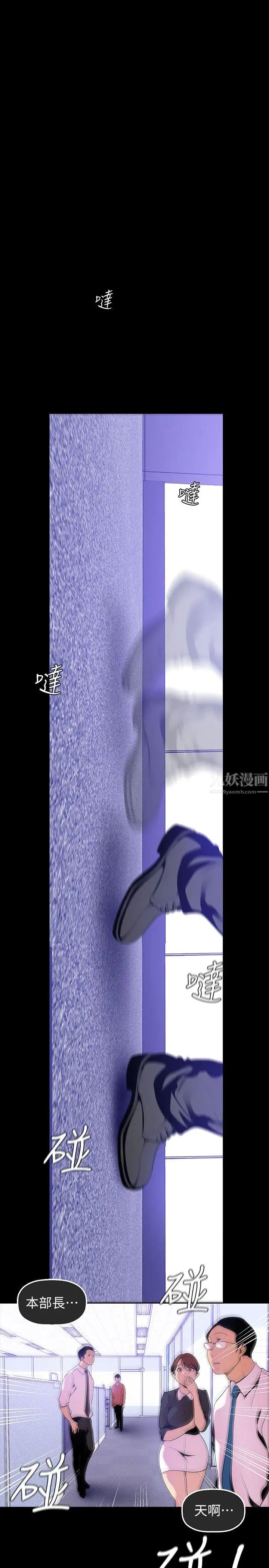 美丽新世界第36话-本部长的肉体教育