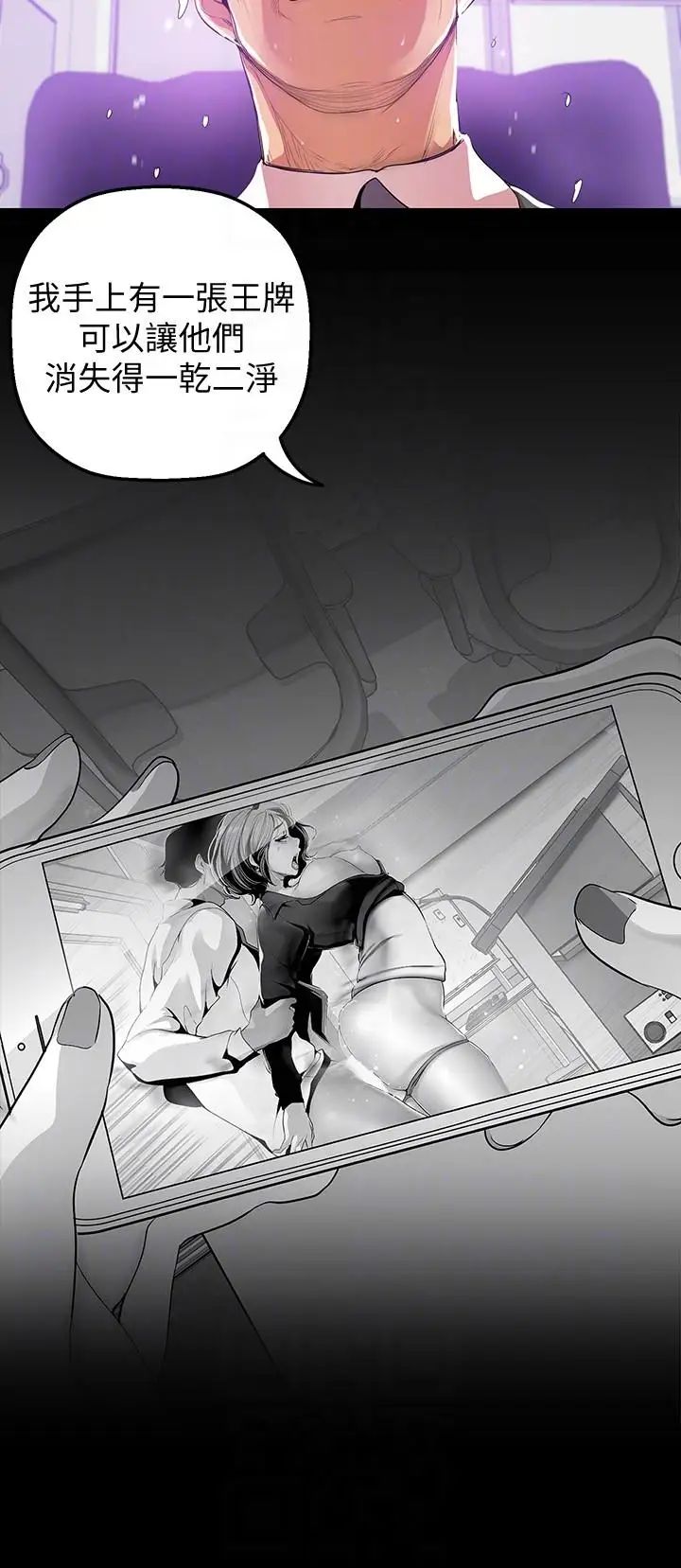 美丽新世界第36话-本部长的肉体教育