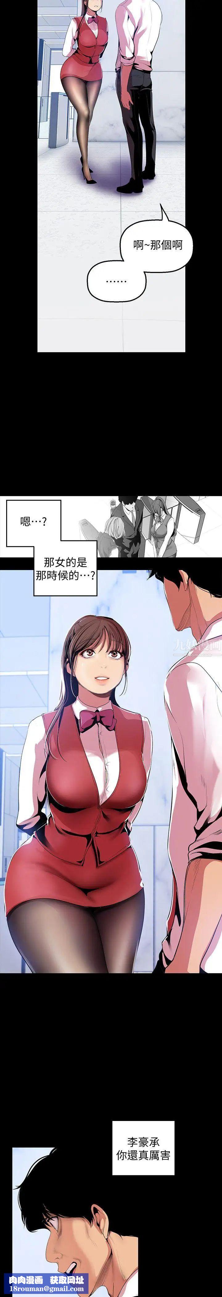 美丽新世界第36话-本部长的肉体教育