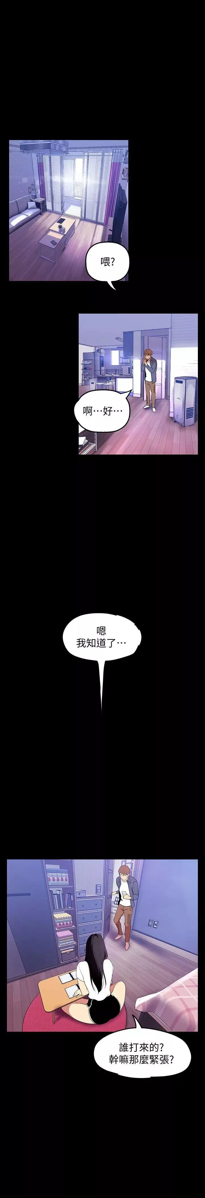 美麗新世界第37話-你要吃飯還是吃我