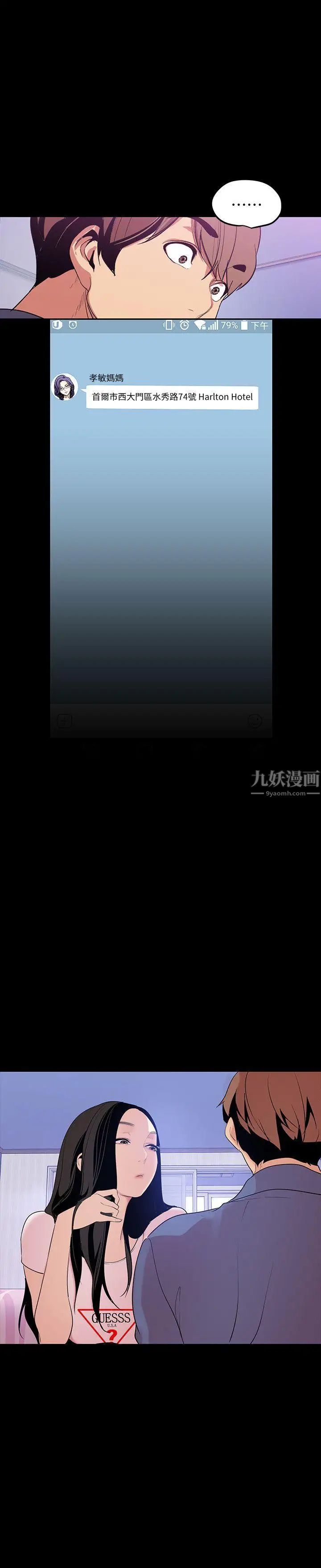 美麗新世界第37話-你要吃飯還是吃我