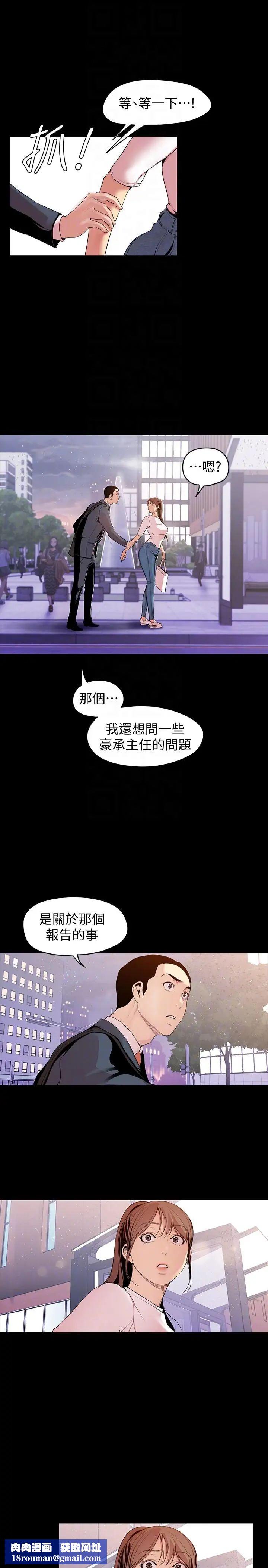 美麗新世界第37話-你要吃飯還是吃我