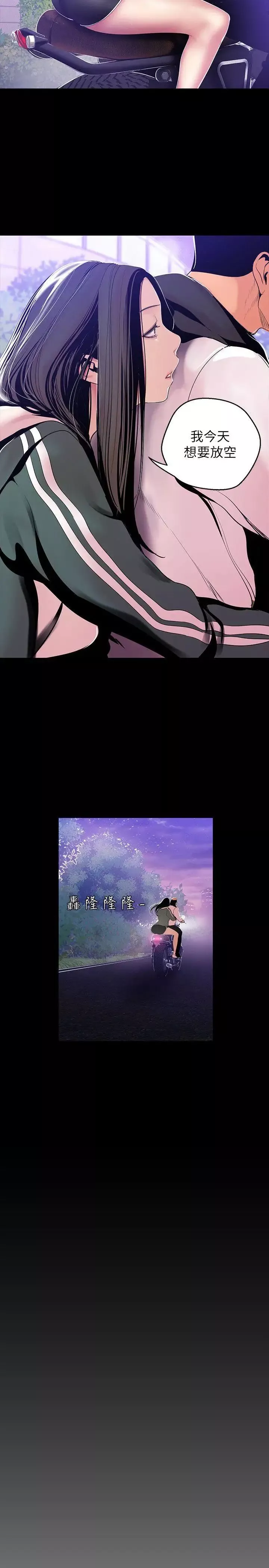美麗新世界第38話-組長的誘人獎賞