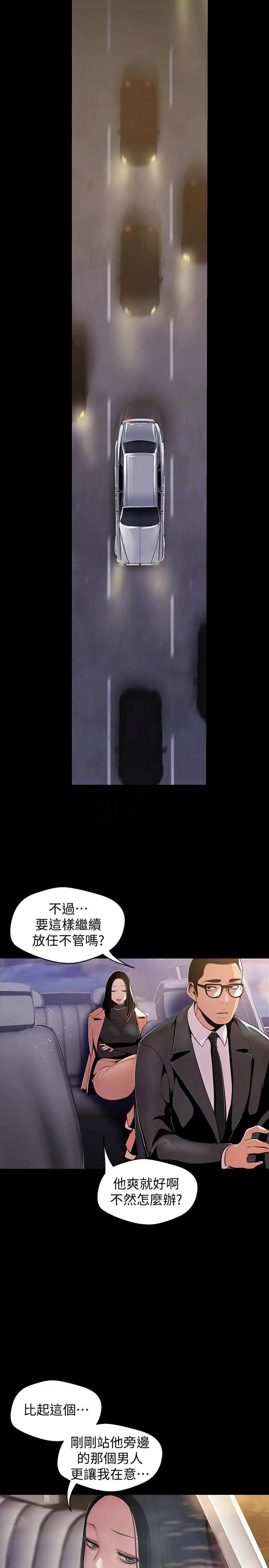 美丽新世界第38话-组长的诱人奖赏