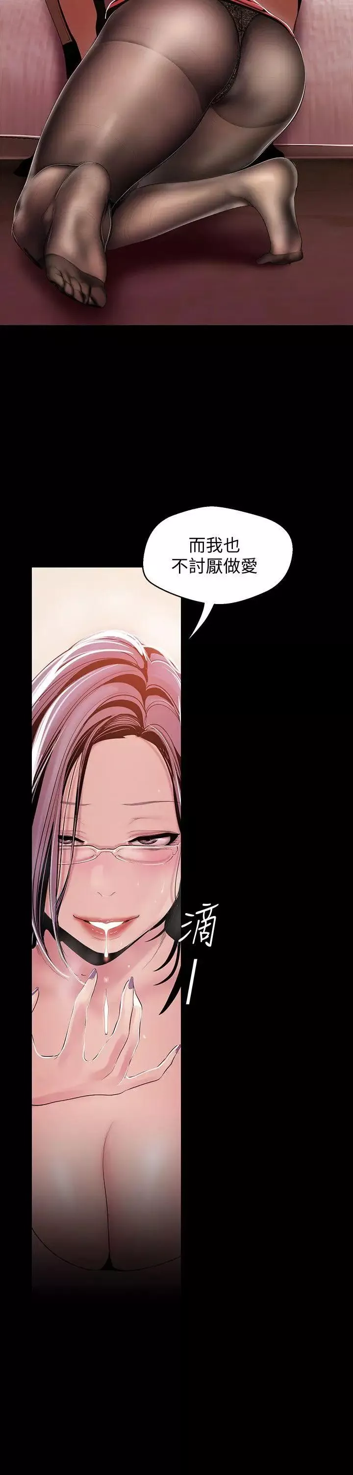 美麗新世界第38話-組長的誘人獎賞