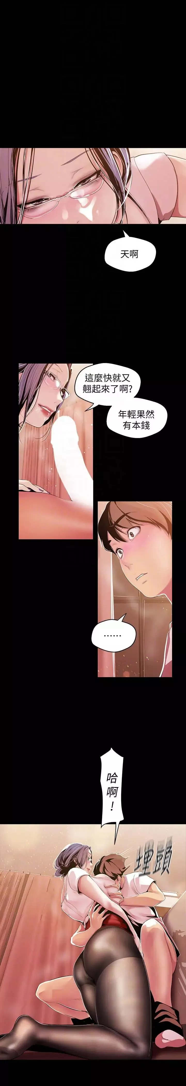 美麗新世界第38話-組長的誘人獎賞