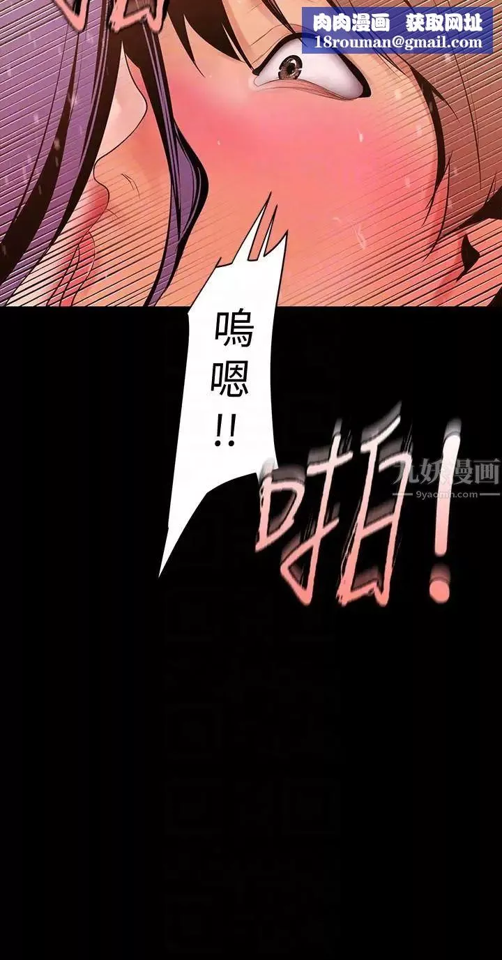 美丽新世界-第39话-用身体进行诱惑的女人们 - 图片 17