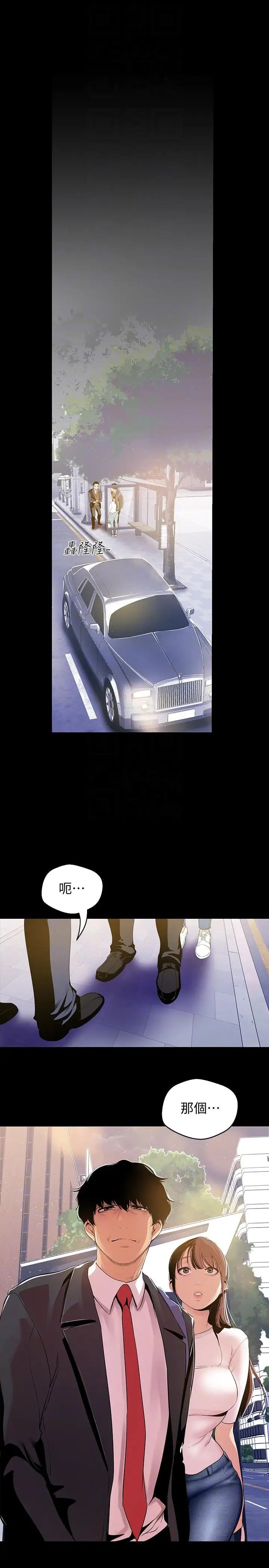 美丽新世界第39话-用身体进行诱惑的女人们