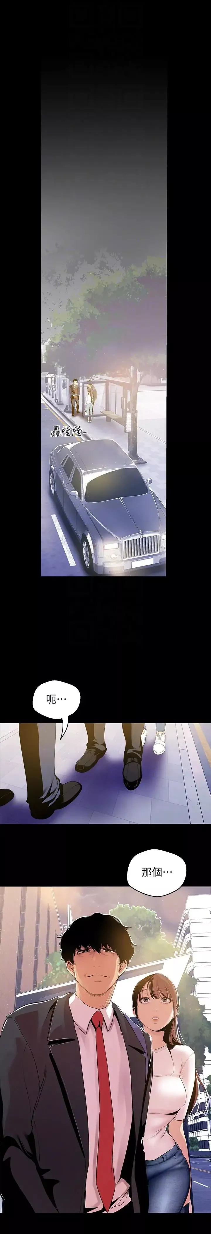 美麗新世界第39話-用身體進行誘惑的女人們