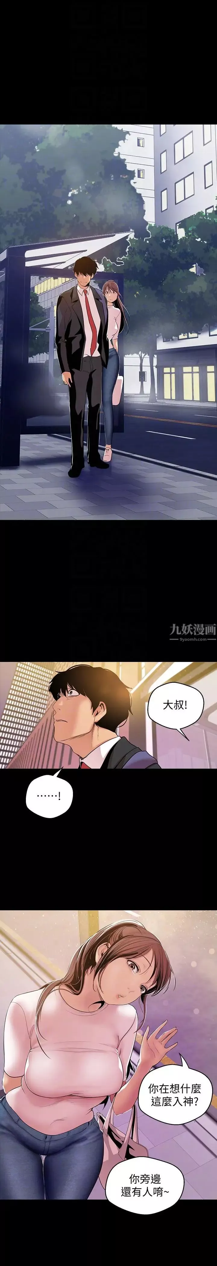 美麗新世界第39話-用身體進行誘惑的女人們