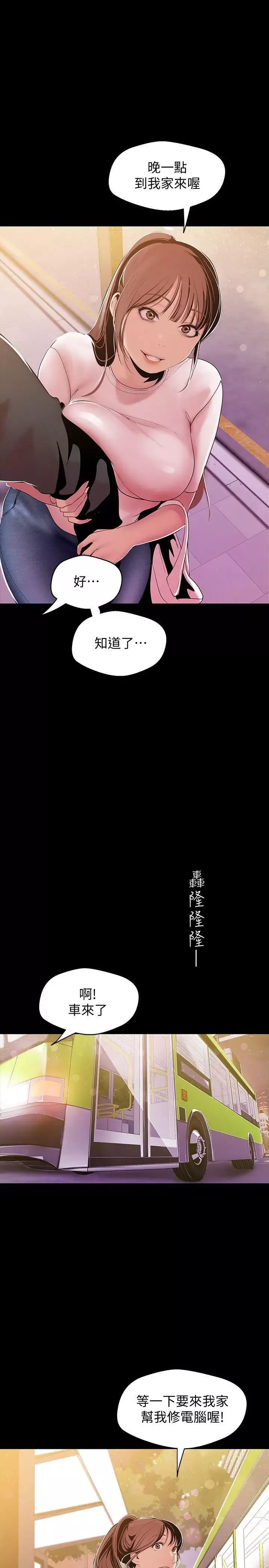 美丽新世界-第39话-用身体进行诱惑的女人们 - 图片 30