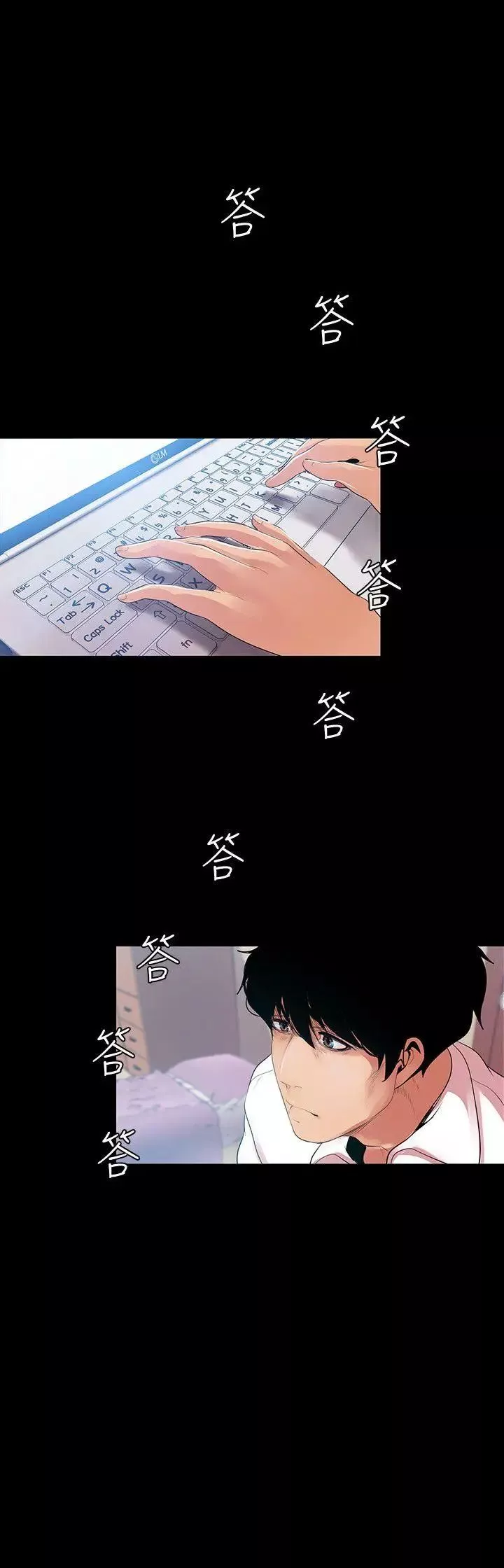 美麗新世界第40話-兩人獨處的空間