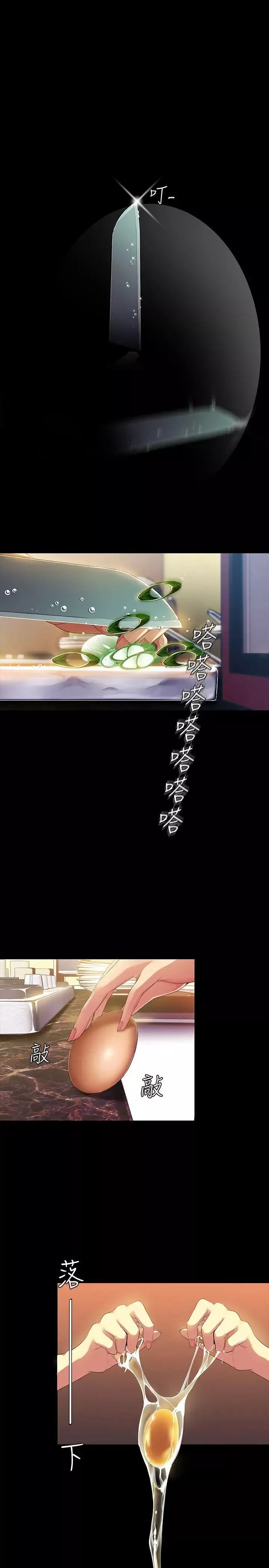 美麗新世界第40話-兩人獨處的空間