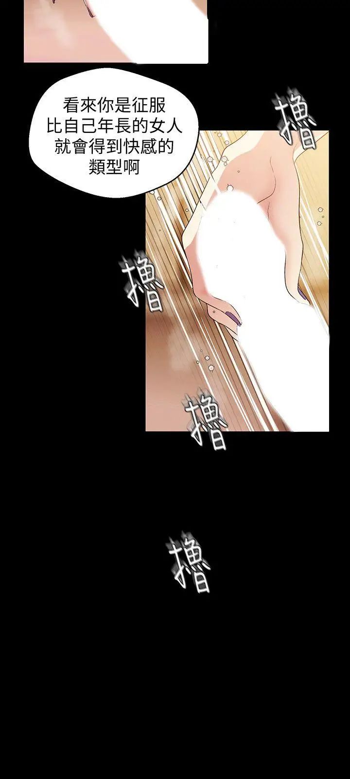 美丽新世界第40话-两人独处的空间