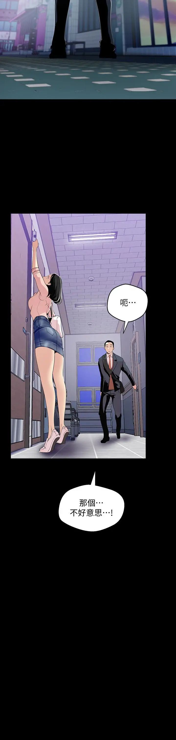 美丽新世界第41话-李豪承，你这下完蛋了