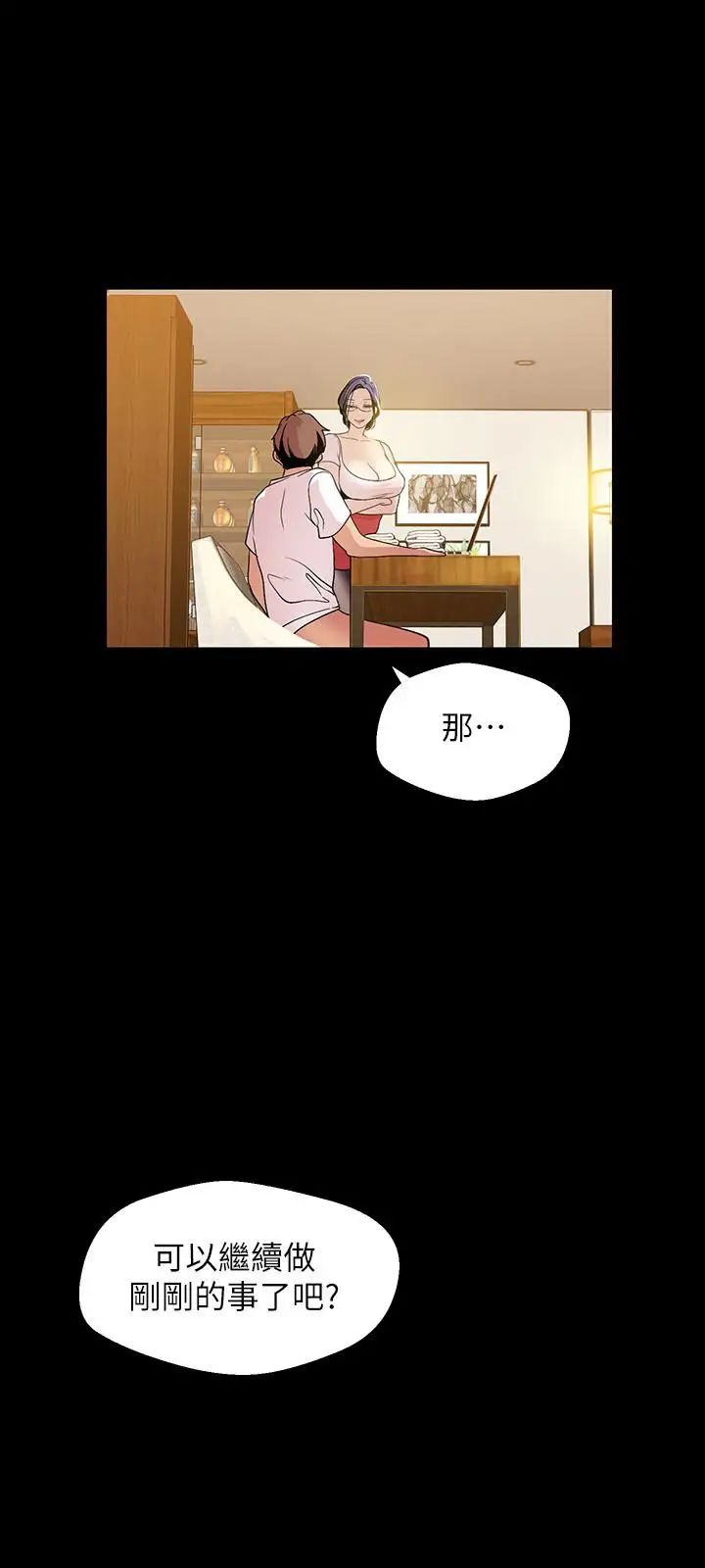 美丽新世界第41话-李豪承，你这下完蛋了