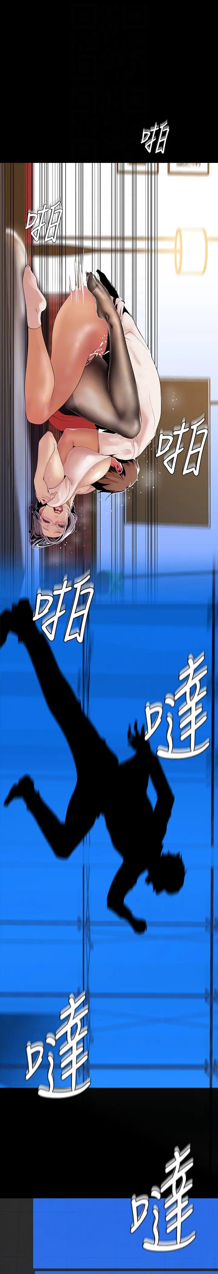 美丽新世界第41话-李豪承，你这下完蛋了