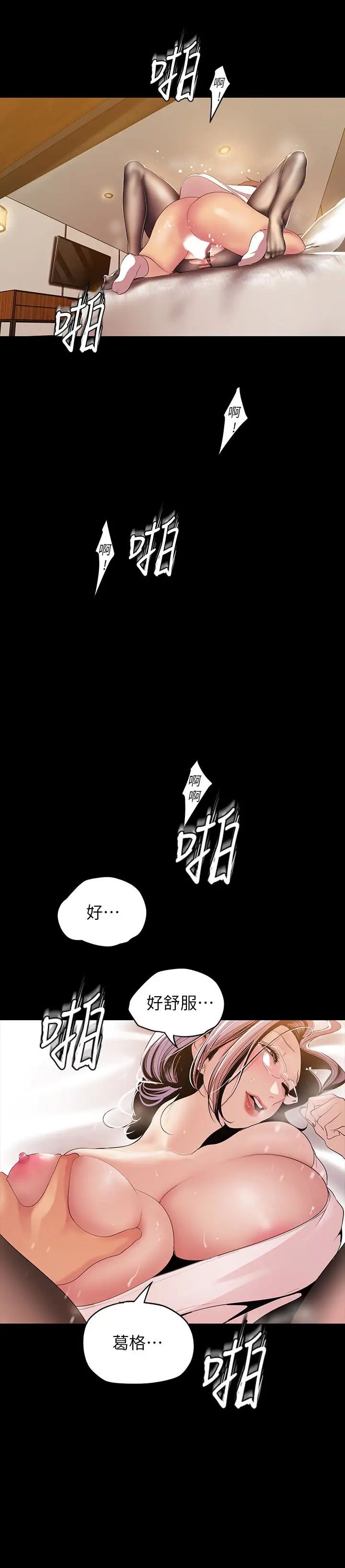 美丽新世界第41话-李豪承，你这下完蛋了