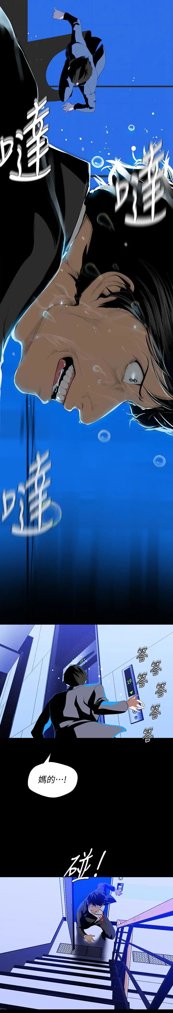 美丽新世界第41话-李豪承，你这下完蛋了