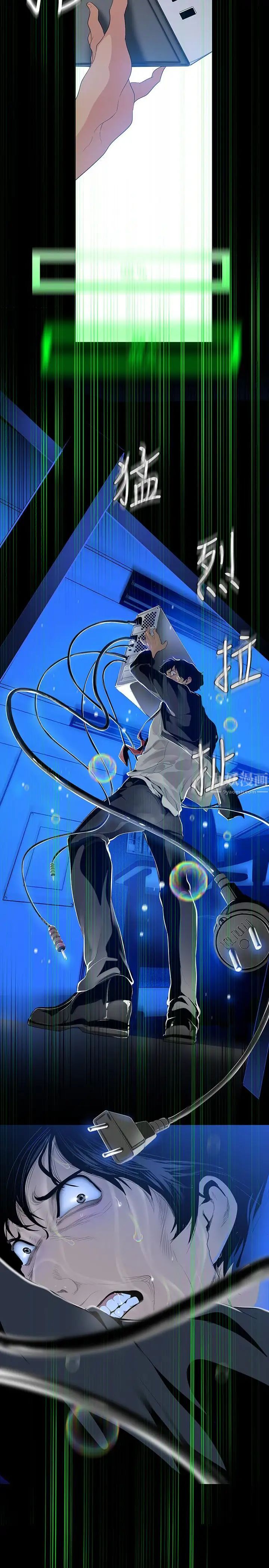 美丽新世界第42话-组长,做好觉悟了吗