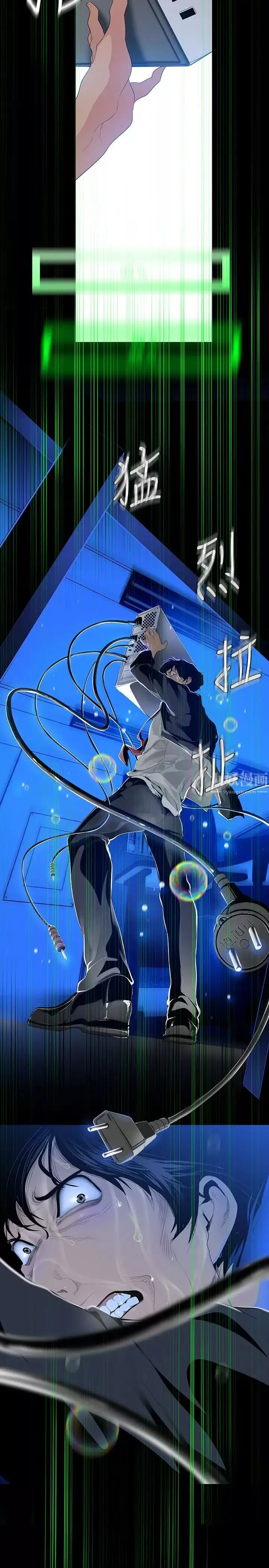 美麗新世界第42話-組長，做好覺悟了嗎