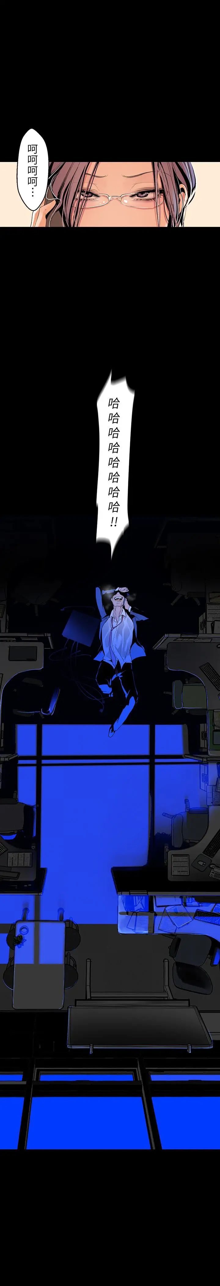 美丽新世界第42话-组长,做好觉悟了吗