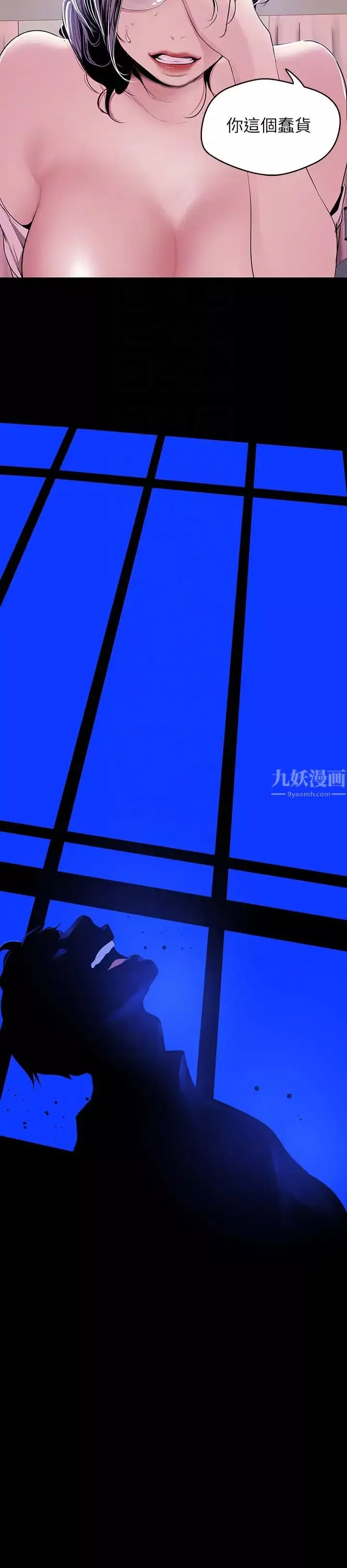 美丽新世界-第42话-组长，做好觉悟了吗 - 图片 15