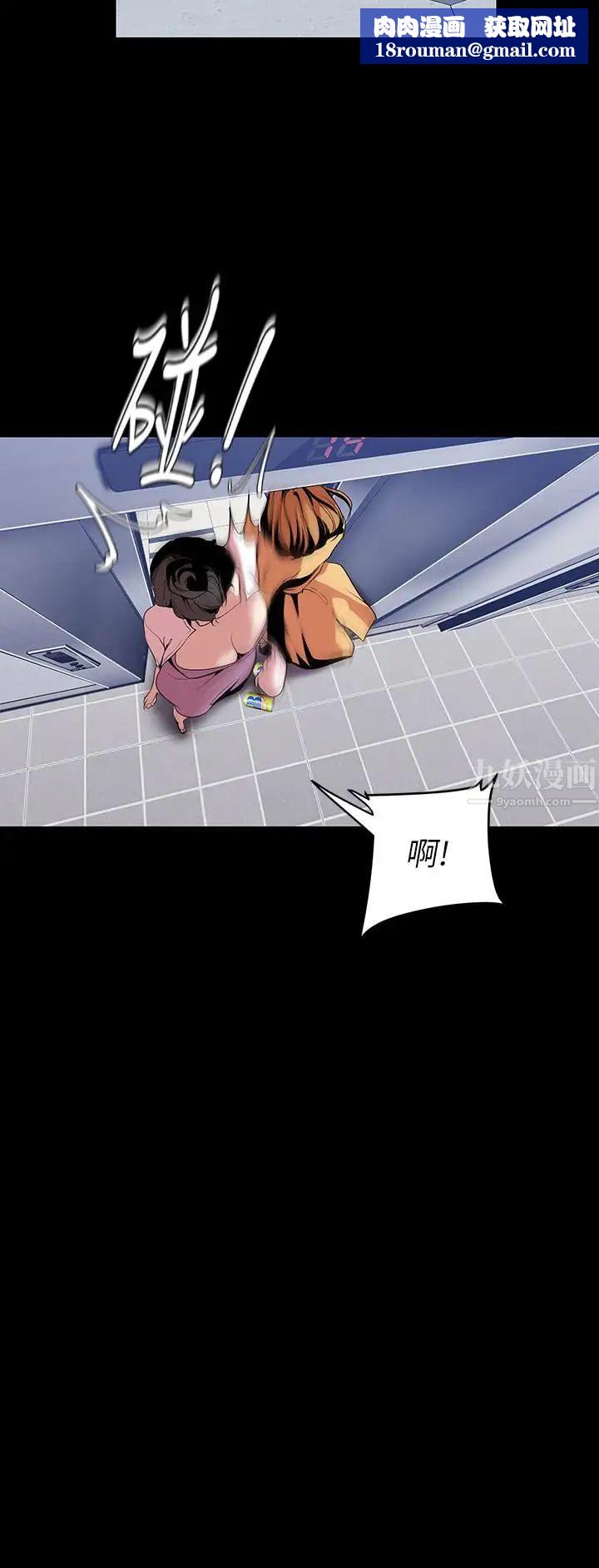 美丽新世界第42话-组长,做好觉悟了吗