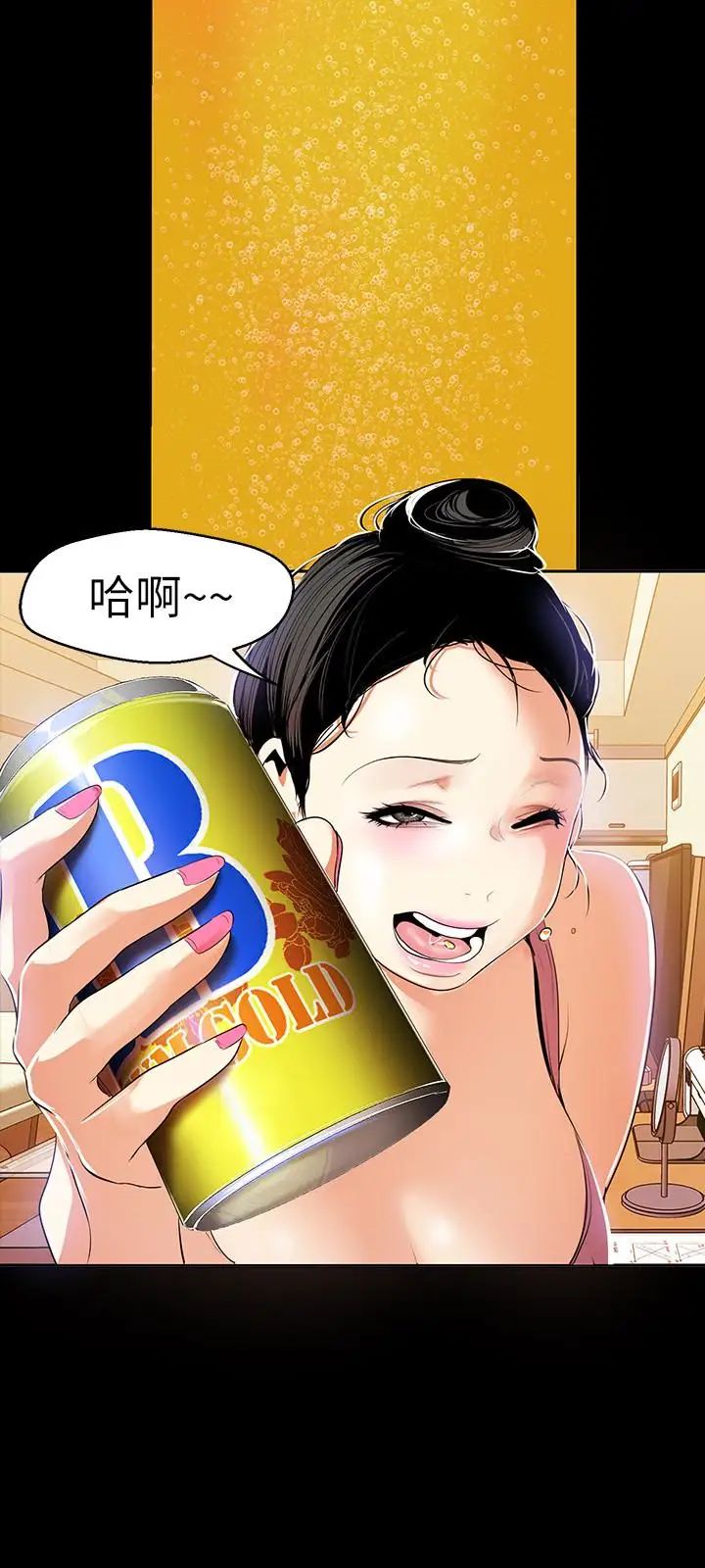 美麗新世界第42話-組長，做好覺悟了嗎