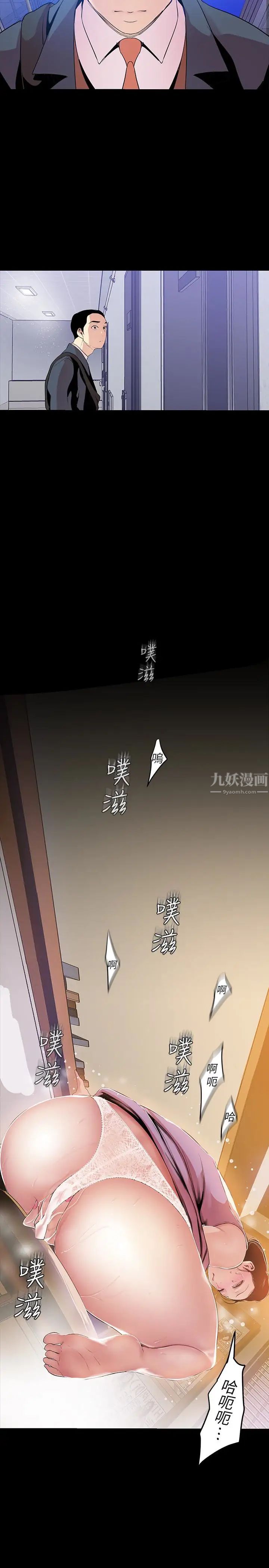 美丽新世界第42话-组长,做好觉悟了吗