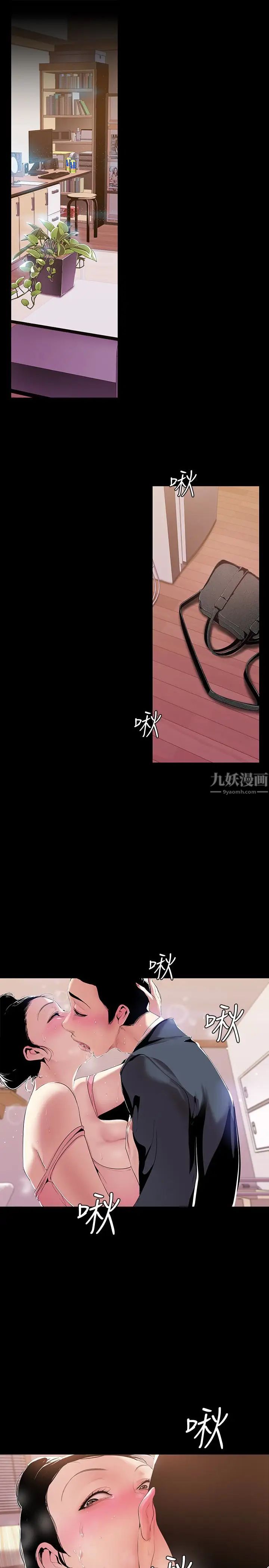 美丽新世界第43话-隔壁女人成熟的肉体