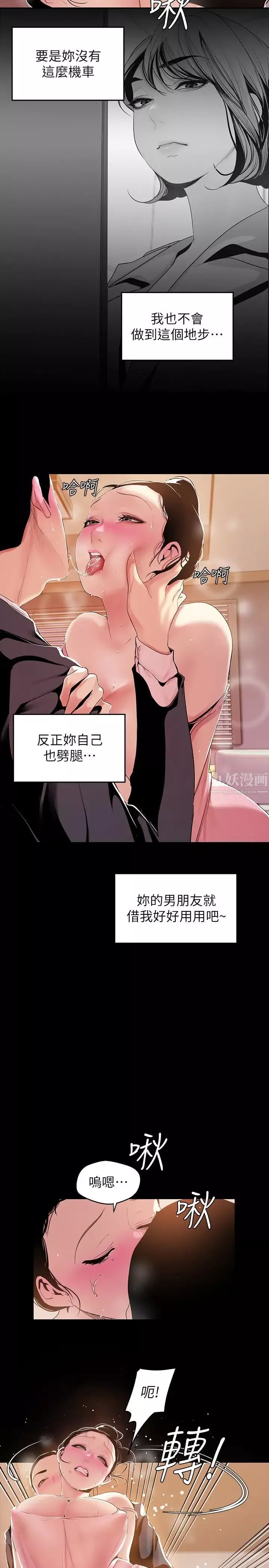 美麗新世界第43話-隔壁女人成熟的肉體