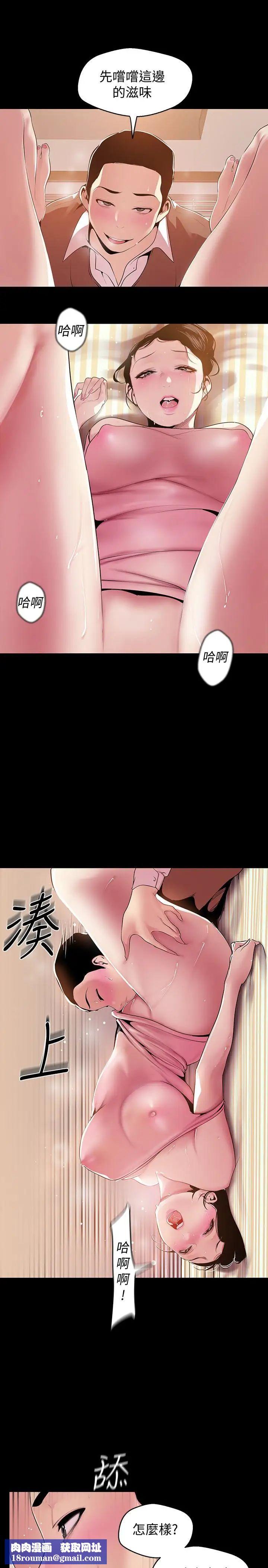 美丽新世界第43话-隔壁女人成熟的肉体