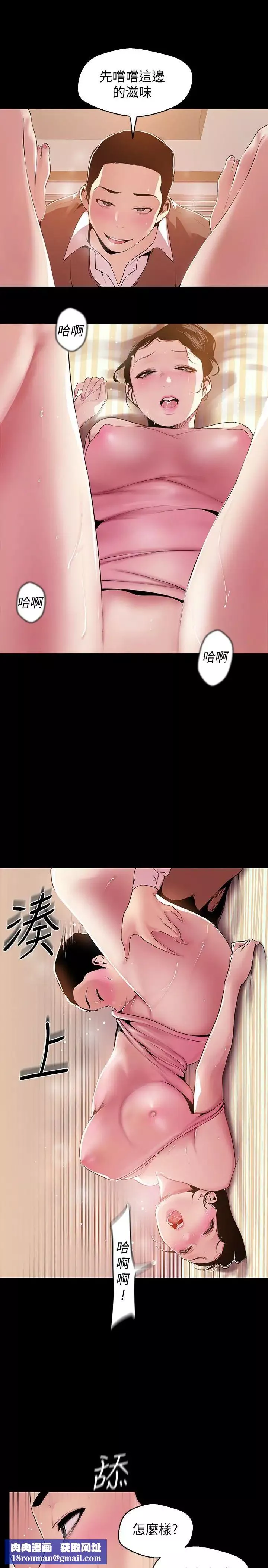 美麗新世界第43話-隔壁女人成熟的肉體