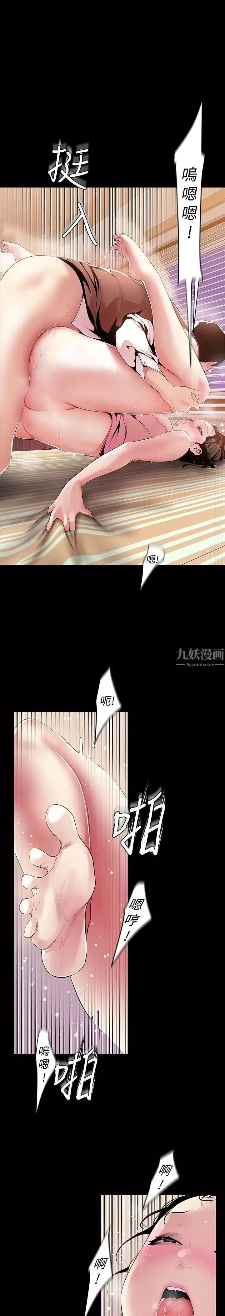 美丽新世界-第43话-隔壁女人成熟的肉体 - 图片 21