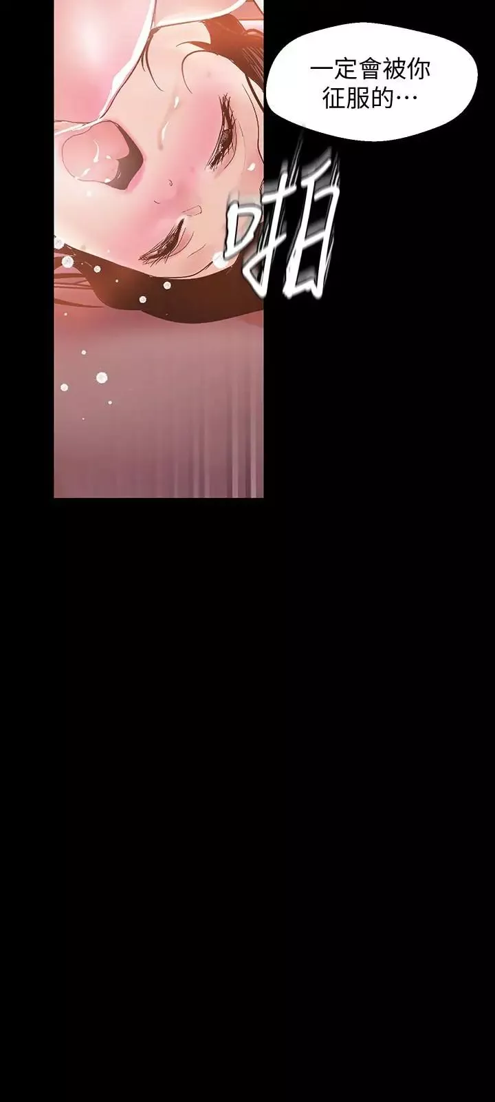 美麗新世界第43話-隔壁女人成熟的肉體